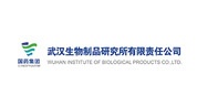 武汉生物制品研究所有限责任公司