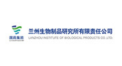 兰州生物制品研究所有限责任公司