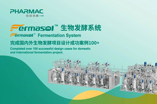 【P村方案】看Fermasol™生物发酵系统如何助力生物制造突破